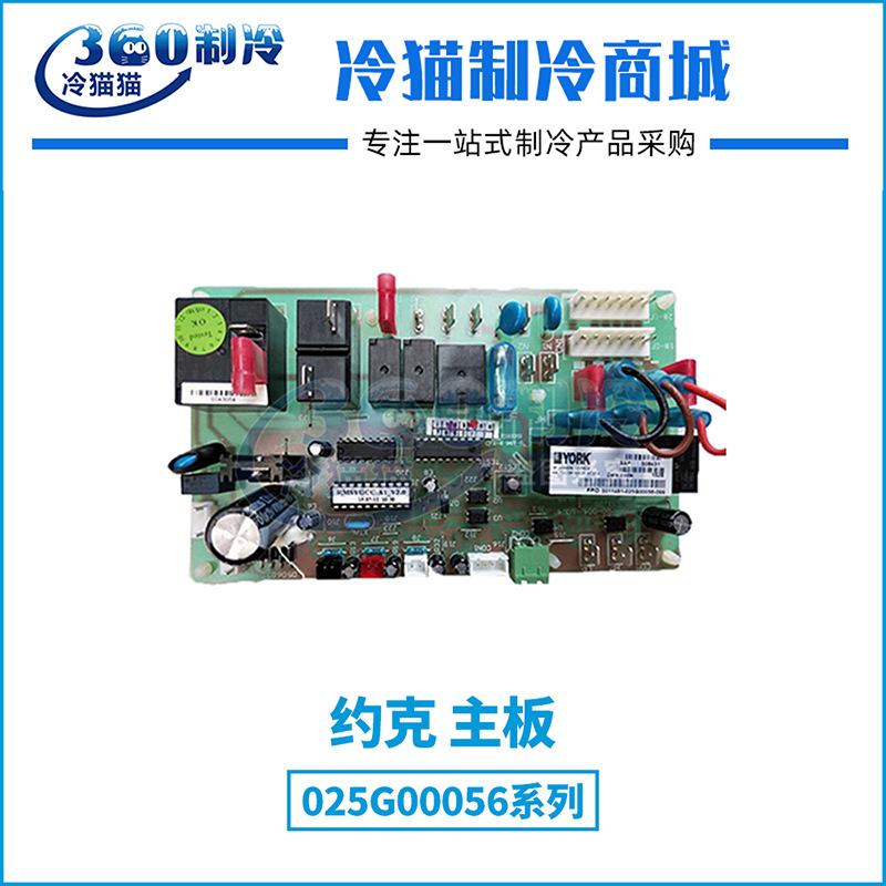 YORK约克YCAB-C水冷机主板IO板模块025G00056-074(SPA 341843)