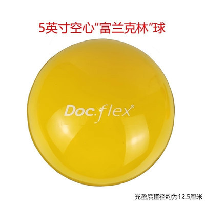富兰克林球 光滑筋膜球普拉提球 按摩放松骨盆富兰克林疗法黄色球