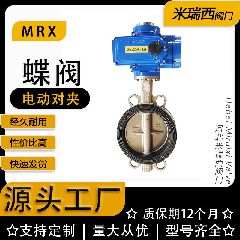 不锈钢电动对夹式蝶阀 开关精小型软密封蝶阀 厂家河北D971J-10P,模玩/动漫/周边/娃圈三坑/桌游,文化/体育周边,淘宝优惠券,粉丝福利购,淘宝优惠卷