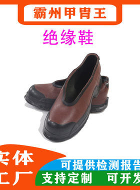 2级高压防电鞋套51509短帮深跟绝缘鞋不带扣绝缘套鞋