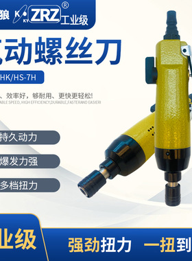 黑狼工业级KY-ZDT/ZPH-6H风批气钻气动工具 气动螺丝刀 厂家供应