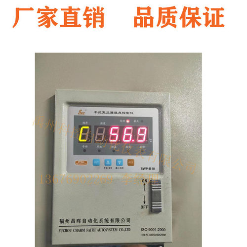 香港昌晖SWP-B10-T380H   SWP-B10-T220H干式变压器温控仪