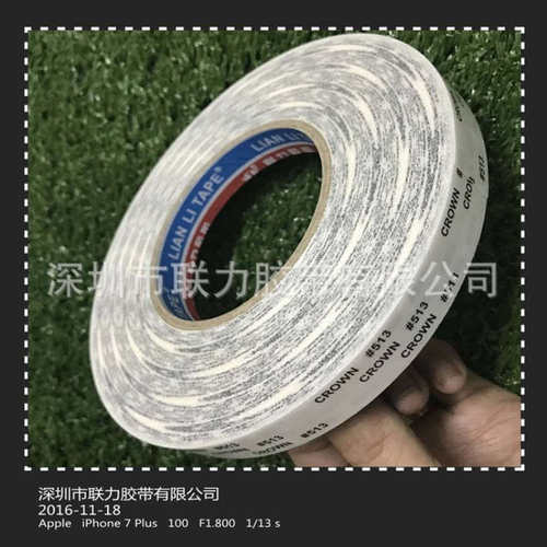 CROWN#513 加强力双面胶带 高温双面胶 1.8CM宽*长50米