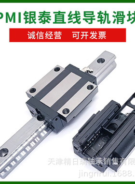 MSA45ESSFC法兰滑块 MSA45ESSFCN台湾PMI银泰直线滑块 MSA45E导轨