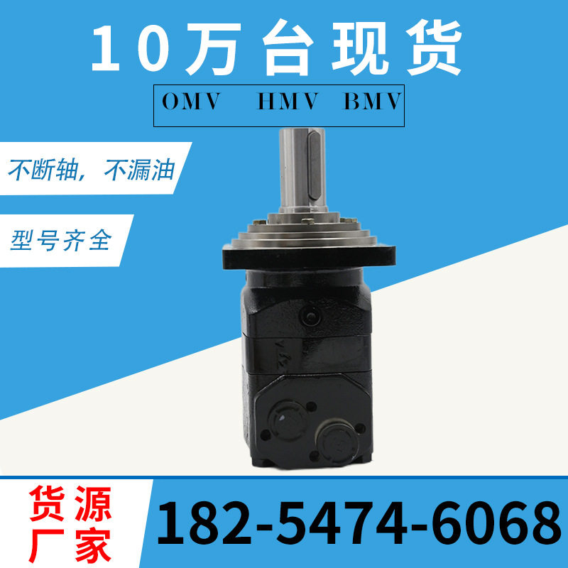 OMV系列低速大扭矩油马达 OMV630-151B2153丹弗斯同款马达厂家