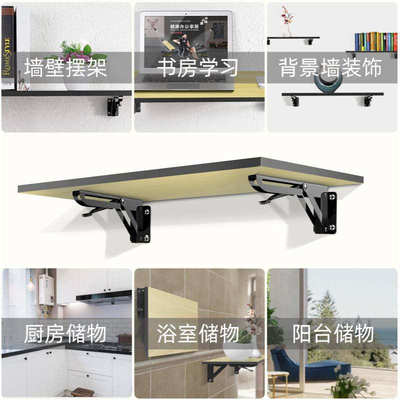 墙上置物架挂厨房墙壁隔板承重力强折叠三角花架简易书架一字层板