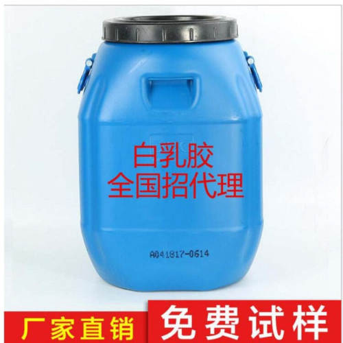 【厂家】批发水性白乳胶 铝箱 PVC胶水PU皮革胶 皮壳胶裱衬胶