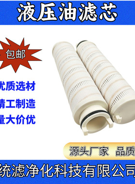 压力管路过滤器滤芯UE210AN13Z串油滤芯 油除杂质