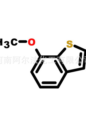 可分小量 7-甲氧基苯并噻吩 CAS号88791-08-6
