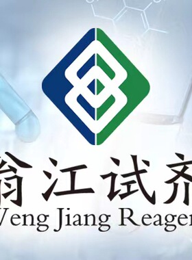 CAS:172152-37-3   试剂级≥98.0%  25mg