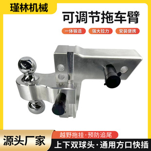 厂货源越野车拖车臂本色2.5inch 6inch三球头规格多样现货可发