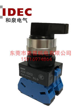 IDEC和泉选择开关ASW3L20 20 11 ASW3L22 04 40 ASW3L01 ASW0302