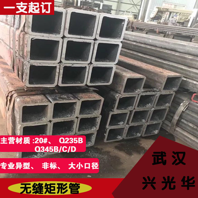 岳阳无缝方管 20号 16Mn/Q345无缝方矩管  厚壁方管 无缝矩形管