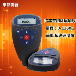 涂层测厚仪数显膜厚计 汽车漆膜氧化膜油漆镀 350F