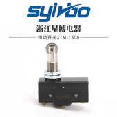 1308银点行程开关 厂家直供 微动开关XTM 自复位一开一闭规格齐全