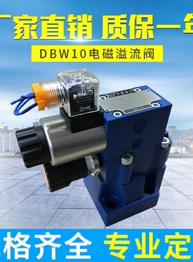 北京华德HUADE溢流阀DB10-1-5X/315U液控单向阀SV10PA2-40B现货