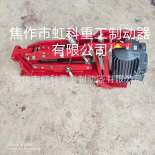 550 焦作制动器 制动器YWZ2 拨车机 E40 翻车机