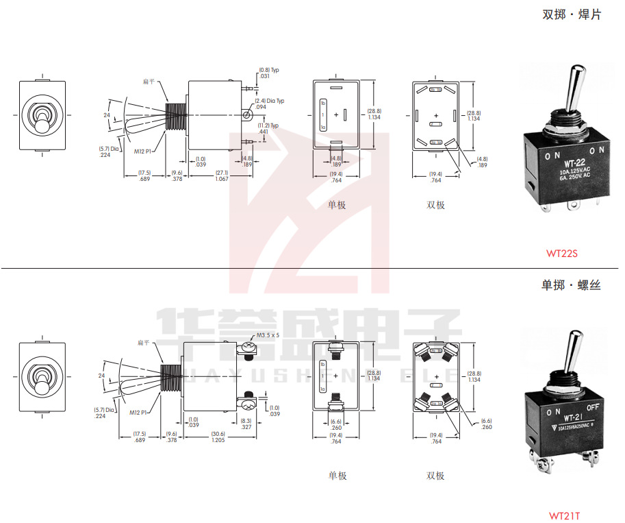 日本NKK 日开 WT-21T WT21T 4脚2档 螺丝脚 摇头开关