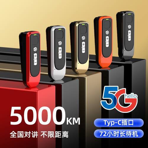 松想N200全国5000公里不限距离情侣领夹式挂耳式迷你对讲机远距离
