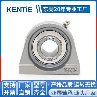 轴承厂家不锈钢立式外球面带座轴承座SUCPA204 205 206 207 208