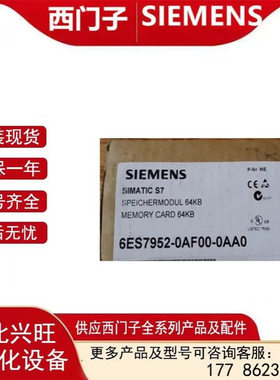 6ES7 952-0AF00-0AA0 全新64KBRAM存储卡6ES7952-OAFOO-OAAO 现货
