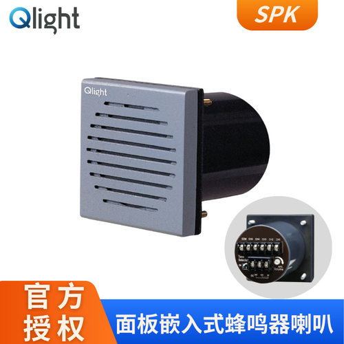 现货可莱特面板蜂鸣器SPK-WA工业警示蜂鸣器喇叭面板安装80*80
