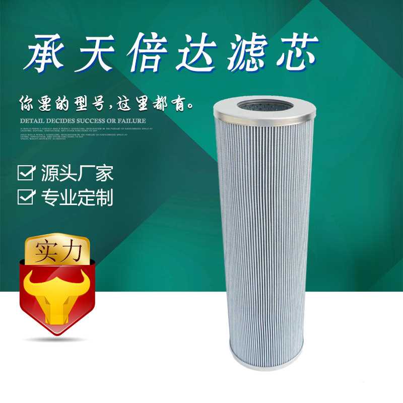 国产厂家直销 承天倍达滤芯21FC1414-150*915/6进口滤材好品质