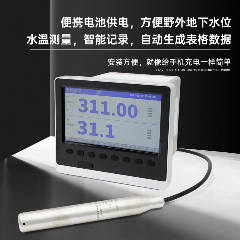 隧道地下水位监测 地下水水温和水位自动监测记录仪产品图片介绍