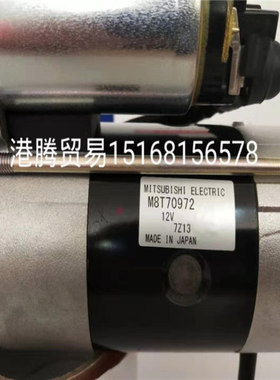 供应原厂起动机1C01063010,M008T70971,M008T70972,1C01063012