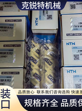 NTN 7944DB/GL圆柱滚子进口 机床设备 电机机械轴承 克锐特