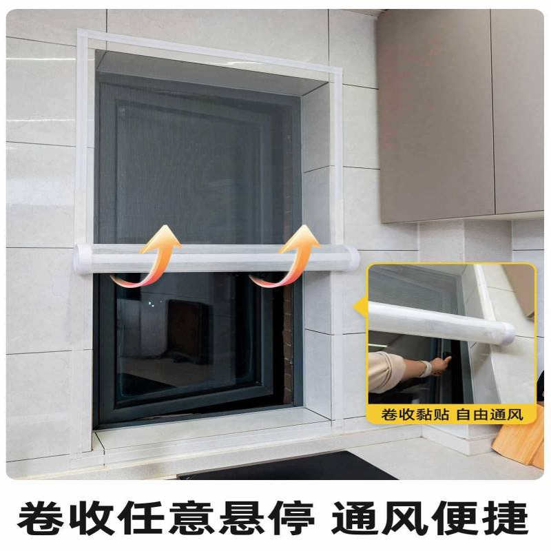?防蚊纱窗网自装卷收帘自粘门帘免打孔粘贴式沙网窗纱防虫网魔术