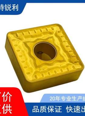 四方形单面数控刀片SNMM250724 重力切削刀片 菱形19 25