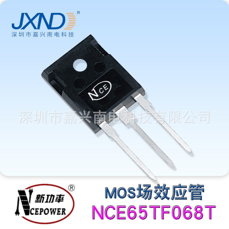 NCE新洁能 NCE65TF068T 插件TO-247 650V 53A MOS场效应管N沟道