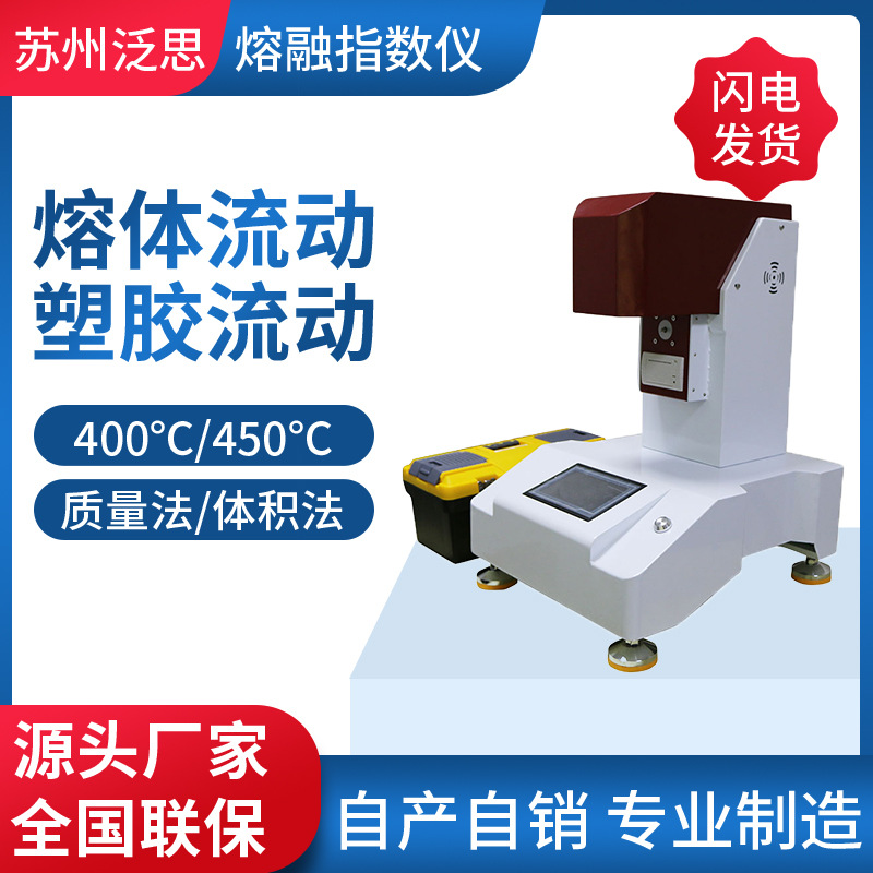 熔融指数仪熔融指数测试仪熔融指数试验仪 PVC树脂熔体流动速率仪