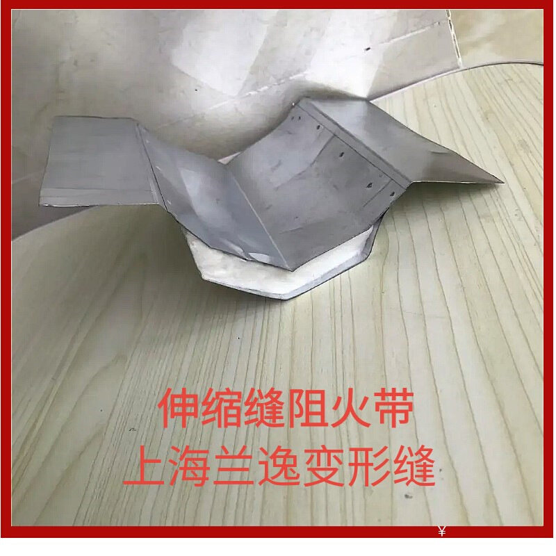 厂家直销外墙变形缝阻火带 地面成品伸缩缝阻火带 上海墙面阻火带