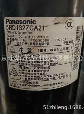 5RD132ZCA21   空调压缩机    220V   R410A5制冷压缩机5RD132ZCA