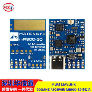 MATEK MLRS MAVLINK 900MHZ RECEIVER MR900-30 模块 接收机