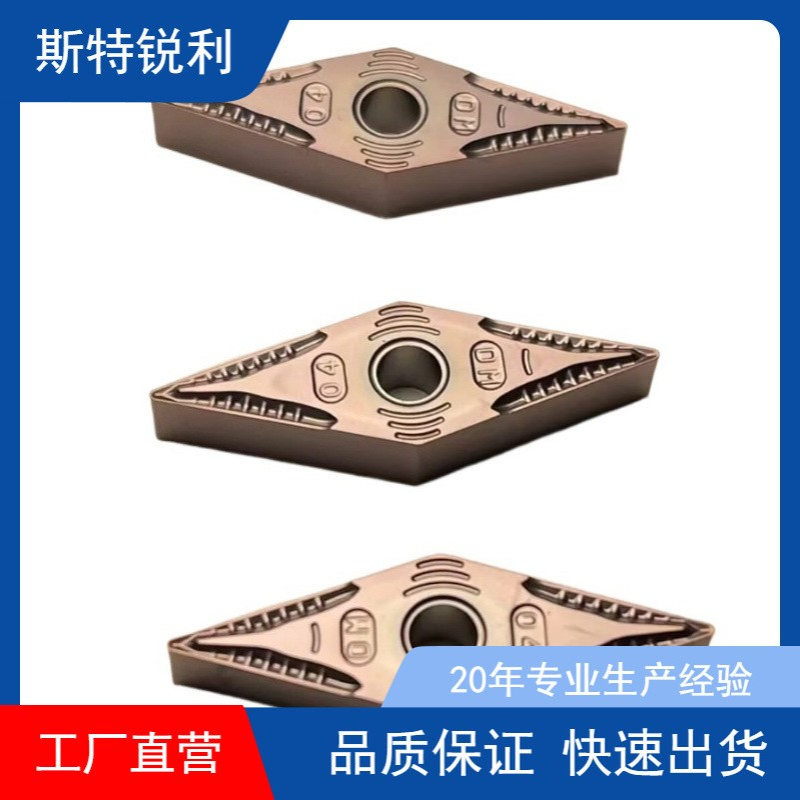 高温合金镍基合金钛合金车刀片WNMG080404 vnmg160404-DM车刀片