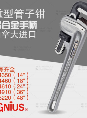 天赋GENIUS工具14-48寸进口重型管子钳铝合金柄管钳784350-785220