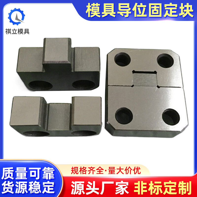 模具定位块组件PL38 PL50 PL75模具导位固定块 定位块辅助器边锁