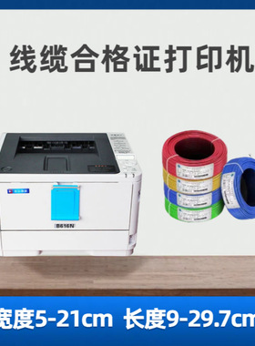产品合格证打印机 替代针式喷墨打 印机 速度快字迹清晰 惠佰616