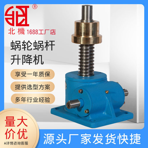 swl母蜗 蜗轮丝杆梯形螺杆升降机铜螺轮蜗杆升降机 源头厂家现货