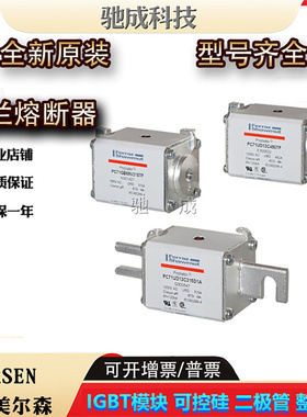 罗兰PC292UH15C10CTF PC292UH15C11CTF全新熔断器诚信经营优惠价