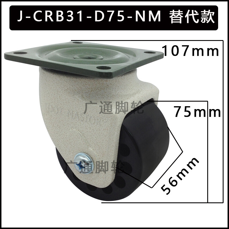 美式平底活动型万向脚轮重载J-CRB31-D75-NMJ-CRB32-D75-NM替代款
