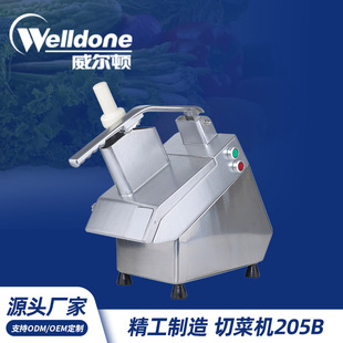 HJ205B厨房食堂蔬菜水果切块机切条机切丁机商用切菜机优选食品级