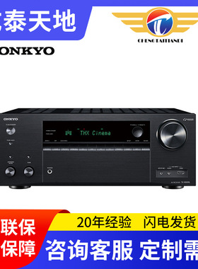 Onkyo/安桥 TX-NR696 家用杜比全景声7.2声道AV功放数字功放