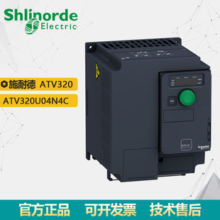 500V 供应三相变频器380 现货批发ATV320系列变频器 ATV320U04N4C