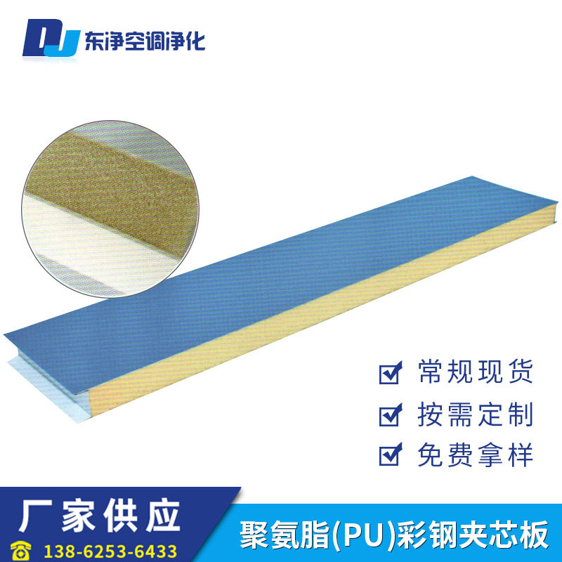 聚氨脂PU彩钢夹芯板泡沫冷藏保温板PU复合板岩棉板隔热防水,模玩/动漫/周边/娃圈三坑/桌游,文化/体育周边,淘宝优惠券,粉丝福利购,淘宝优惠卷