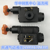 L10H1 L10C B10H1 溢流阀YF