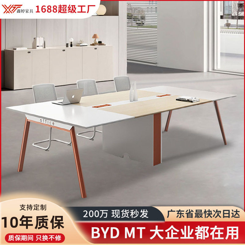 会议桌长桌简约现代会议室长条铁架洽谈桌大型会客桌办公桌椅组合,模玩/动漫/周边/娃圈三坑/桌游,文化/体育周边,淘宝优惠券,粉丝福利购,淘宝优惠卷